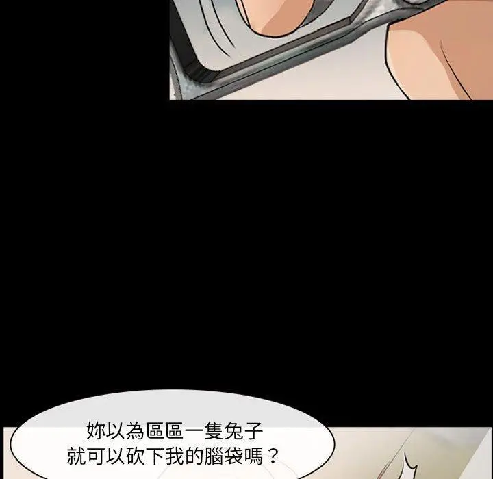 神之嗓音 第52话 第96页