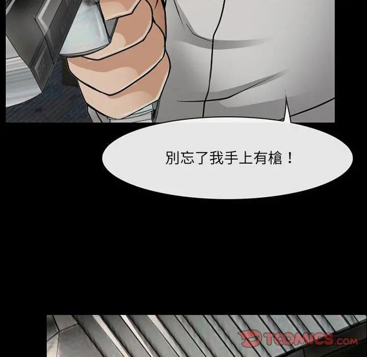 神之嗓音 第52话 第93页