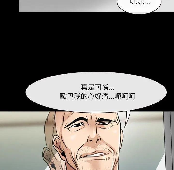 神之嗓音 第52话 第83页