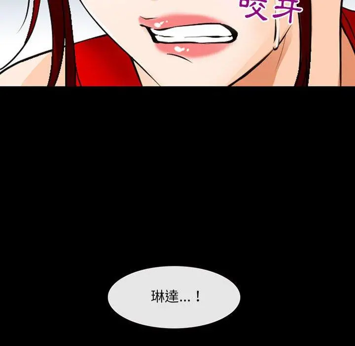 神之嗓音 第52话 第6页