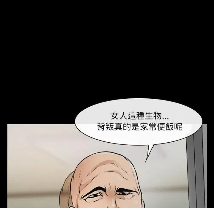 神之嗓音 第52话 第79页
