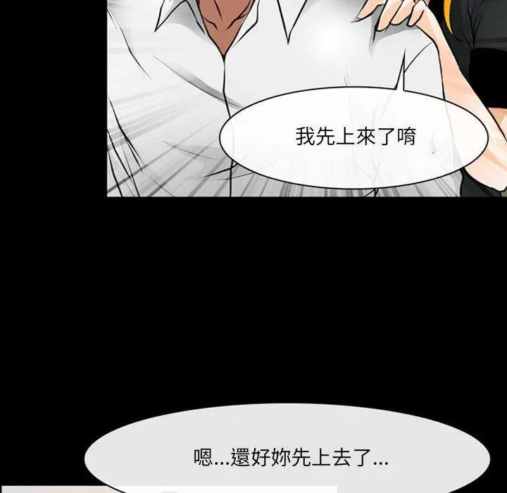 神之嗓音 第52话 第89页