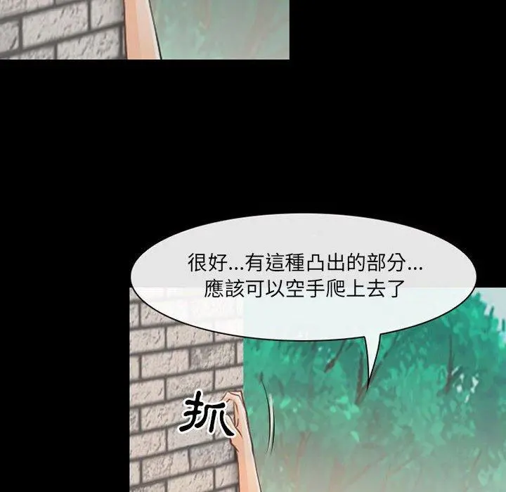 神之嗓音 第52话 第49页