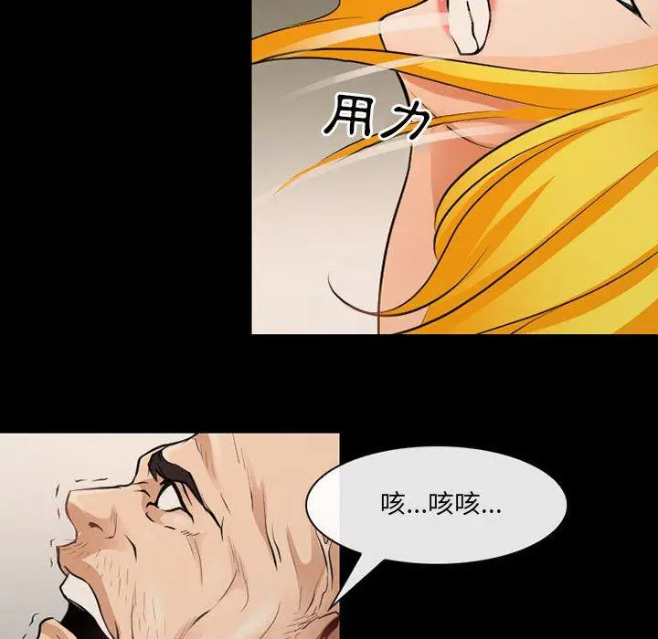 神之嗓音 第52话 第120页