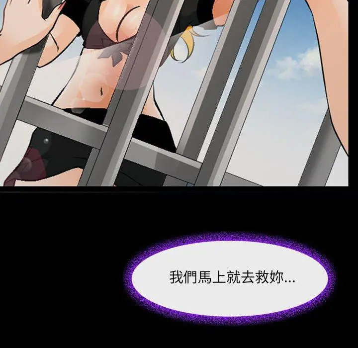 神之嗓音 第52话 第60页