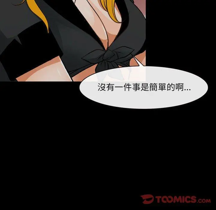 神之嗓音 第52话 第27页
