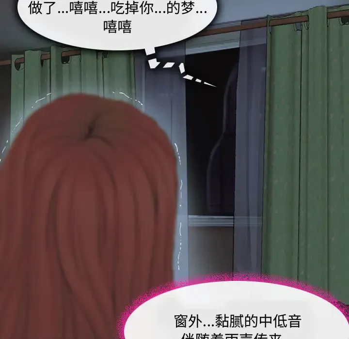 神之嗓音 第62章 第70页