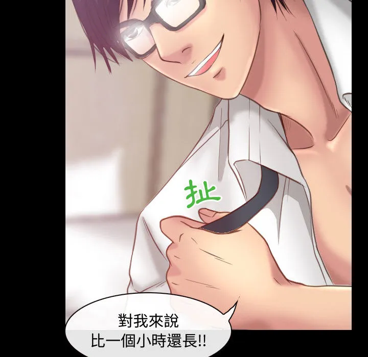 神之嗓音 第62章 第145页