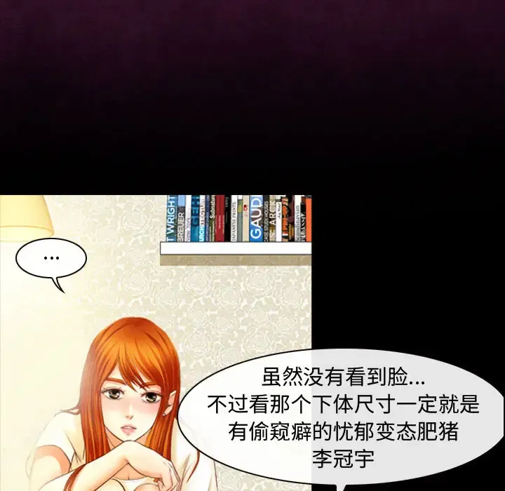 神之嗓音 第62章 第117页