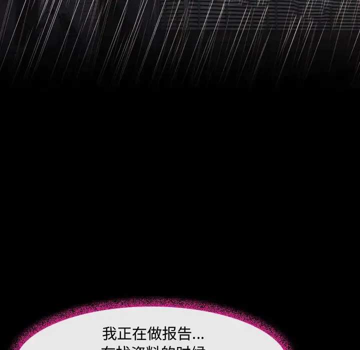 神之嗓音 第62章 第50页