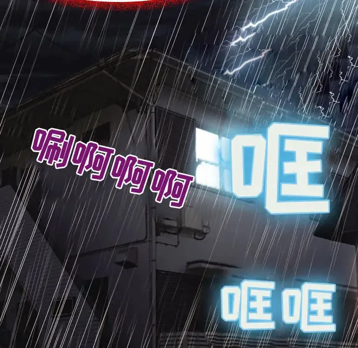 神之嗓音 第62章 第49页