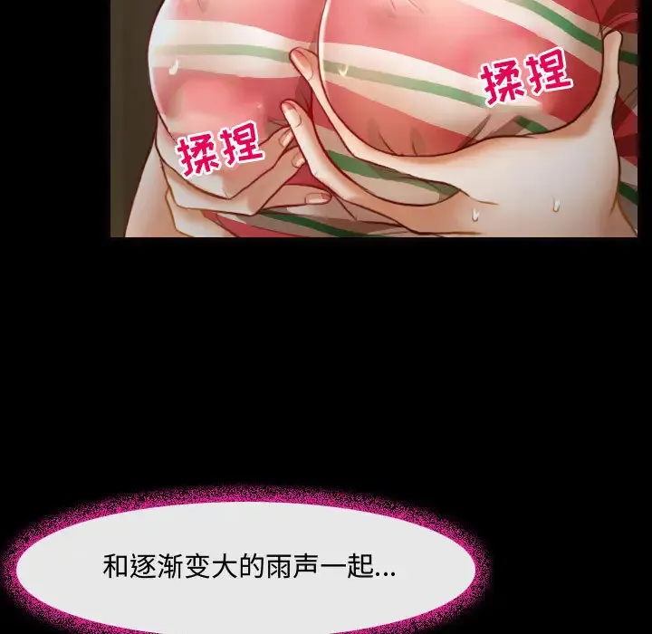 神之嗓音 第62章 第56页
