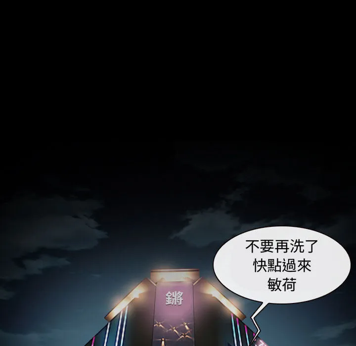 神之嗓音 第62章 第139页