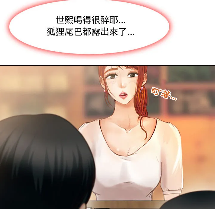 神之嗓音 第62章 第129页