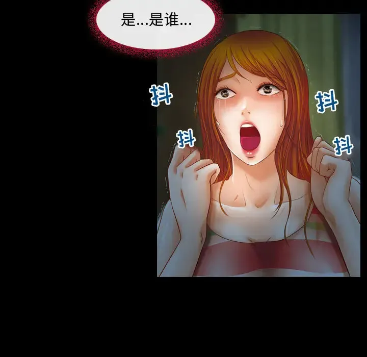 神之嗓音 第62章 第80页