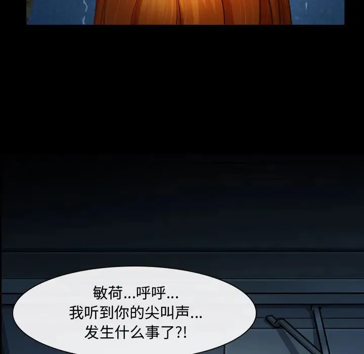 神之嗓音 第62章 第84页