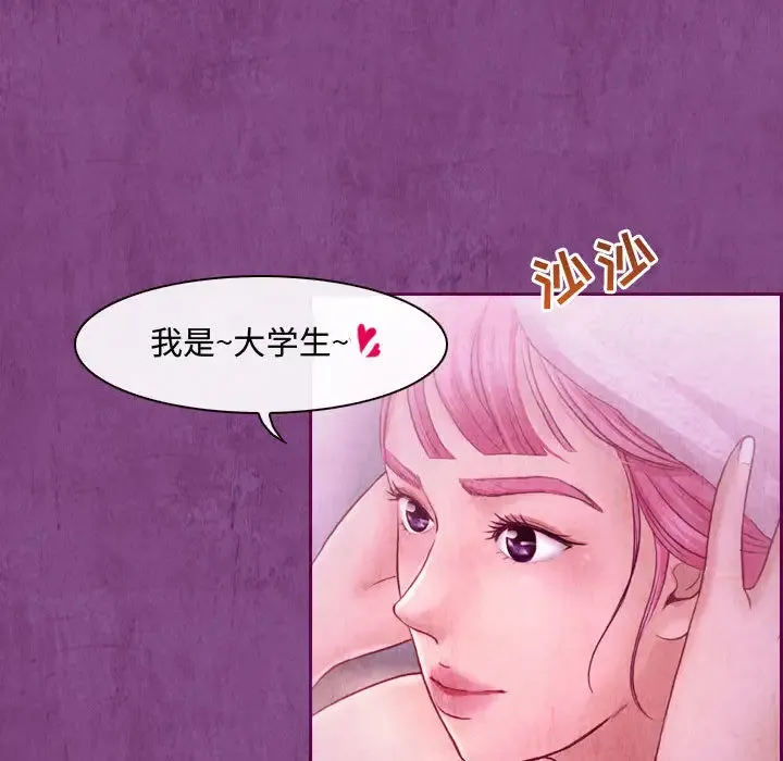 神之嗓音 第62章 第107页