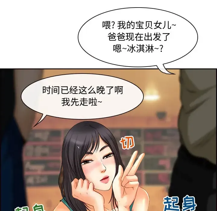 神之嗓音 第62章 第125页