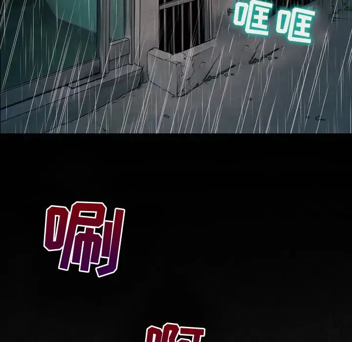 神之嗓音 第62章 第95页