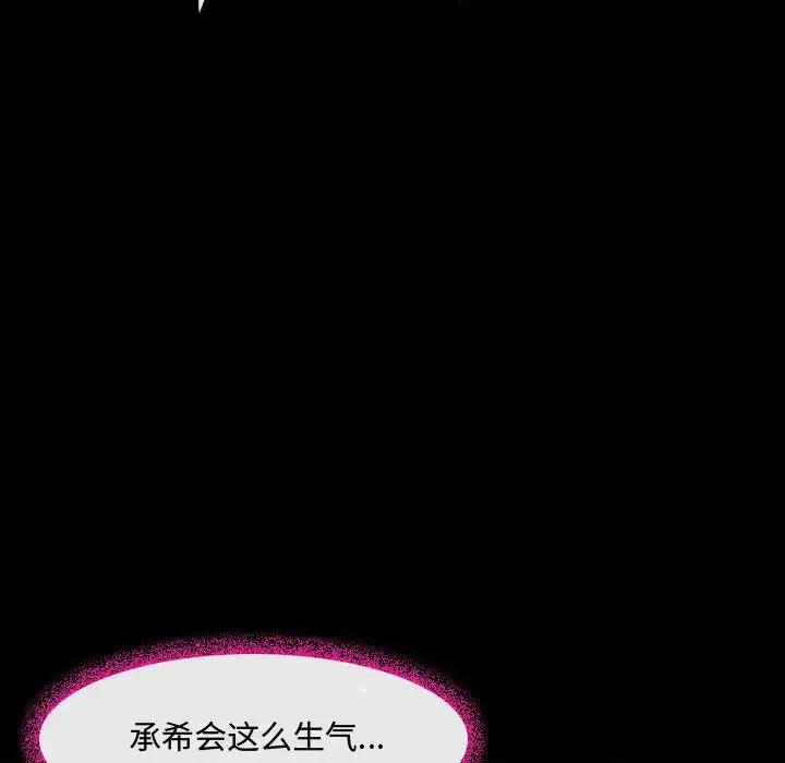 神之嗓音 第62章 第34页