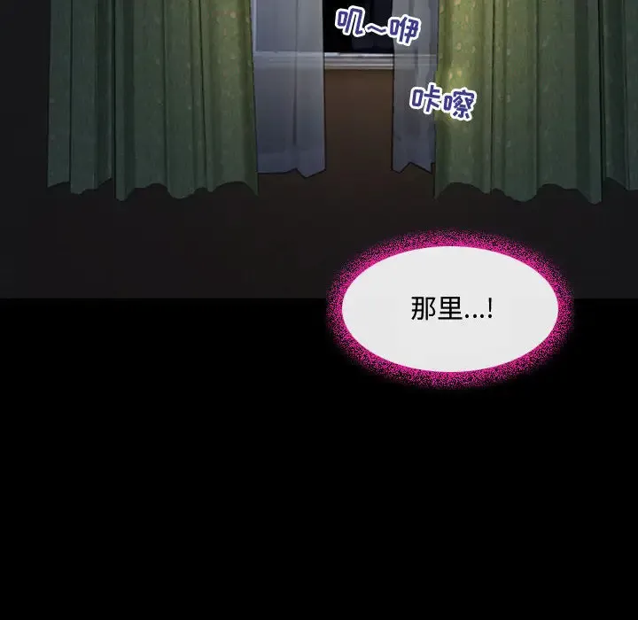 神之嗓音 第62章 第63页