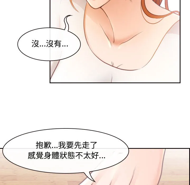 神之嗓音 第62章 第135页