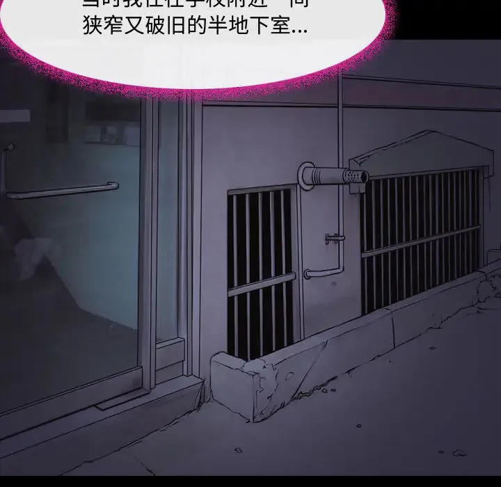 神之嗓音 第62章 第46页