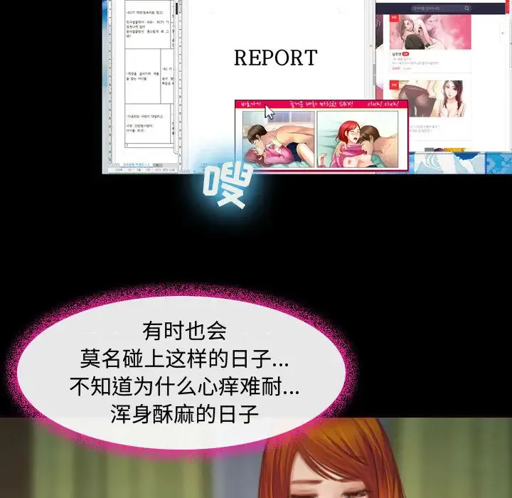 神之嗓音 第62章 第52页