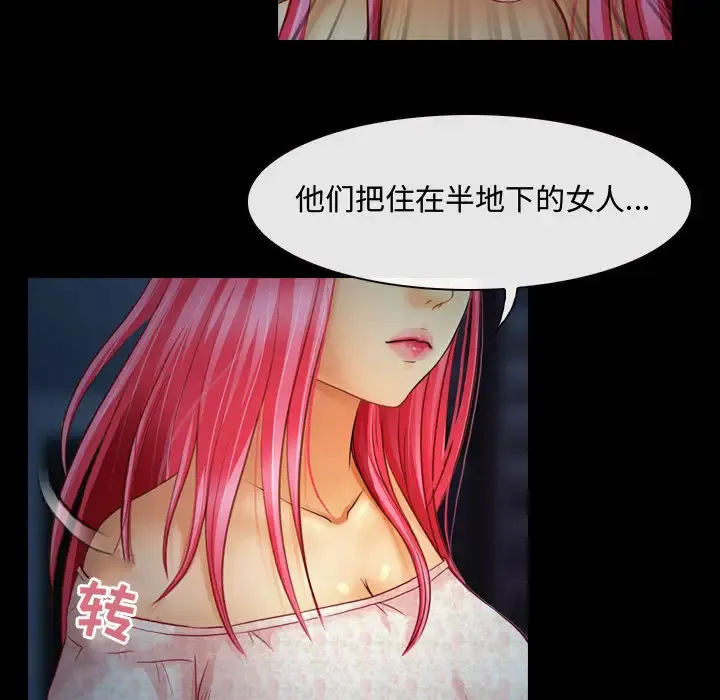 神之嗓音 第62章 第89页