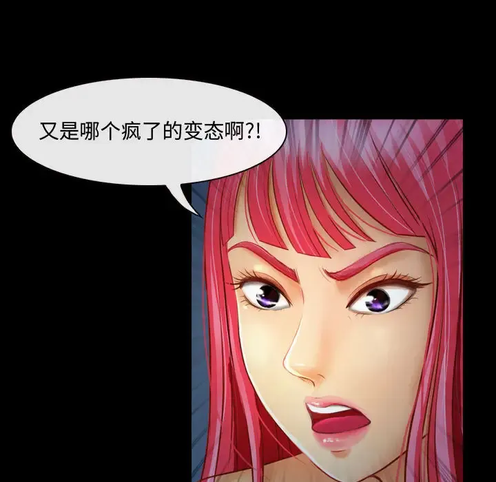 神之嗓音 第62章 第88页