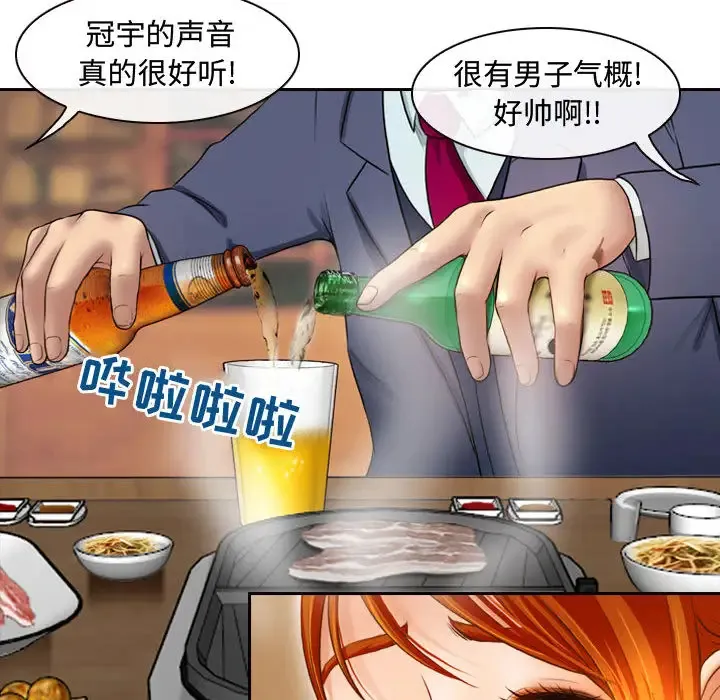 神之嗓音 第62章 第19页