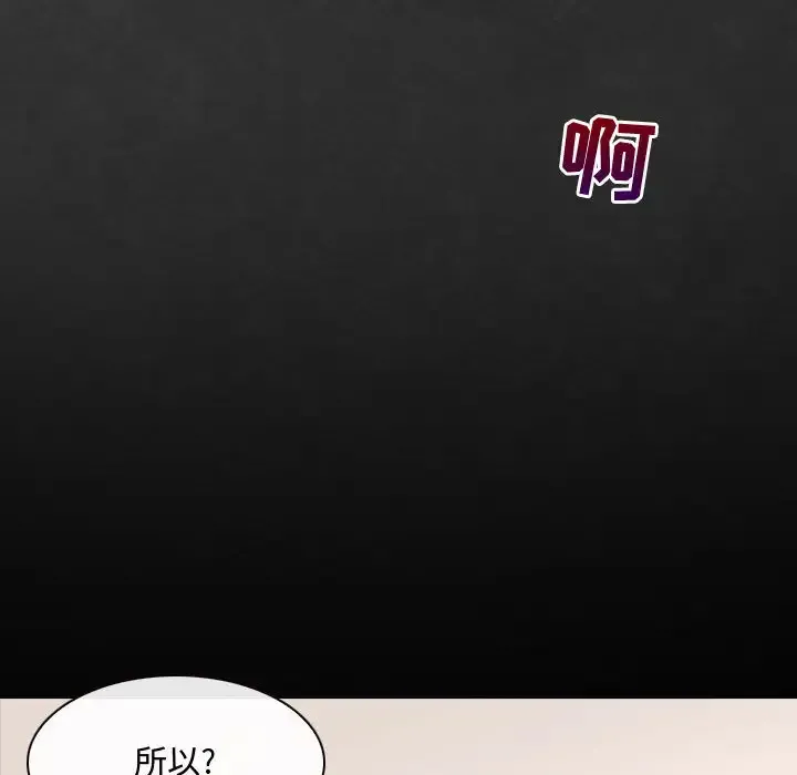神之嗓音 第62章 第97页