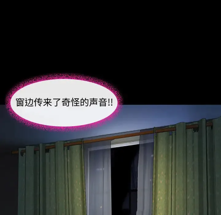 神之嗓音 第62章 第62页