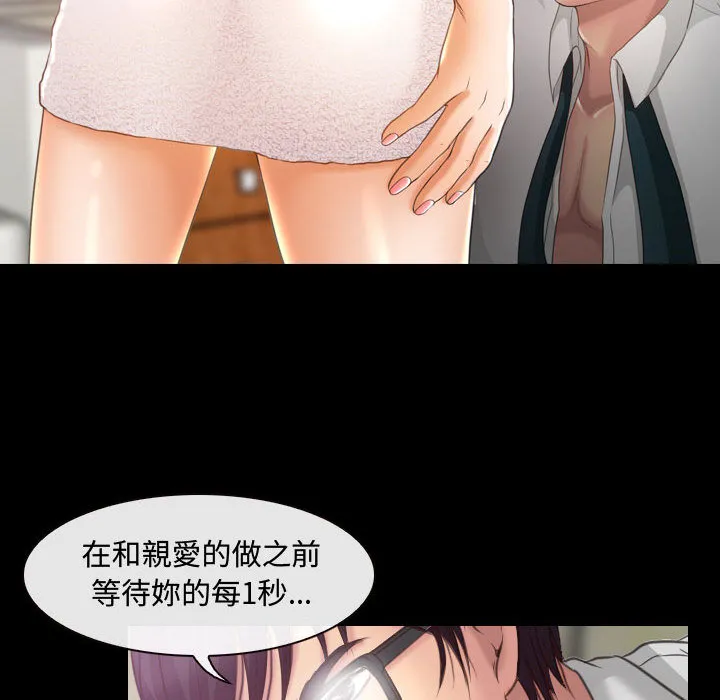 神之嗓音 第62章 第144页