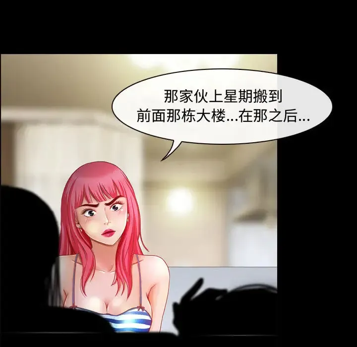 神之嗓音 第62章 第102页