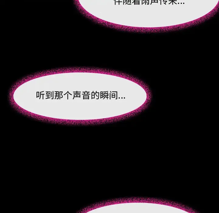 神之嗓音 第62章 第71页