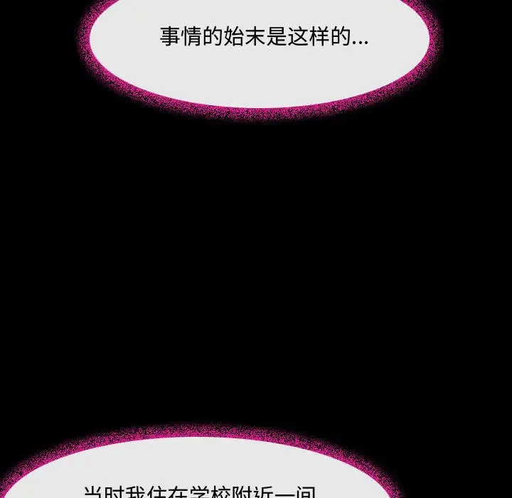神之嗓音 第62章 第45页