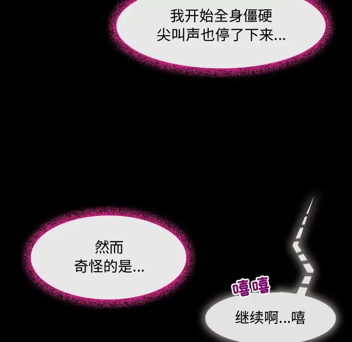 神之嗓音 第62章 第72页