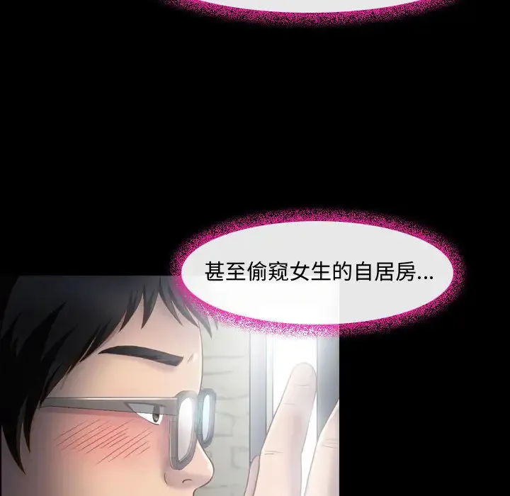 神之嗓音 第62章 第41页