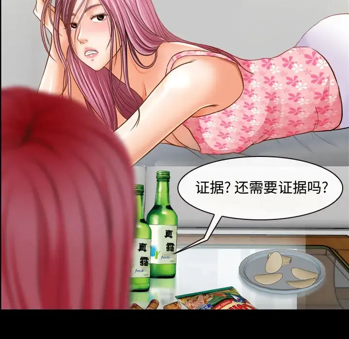 神之嗓音 第62章 第101页