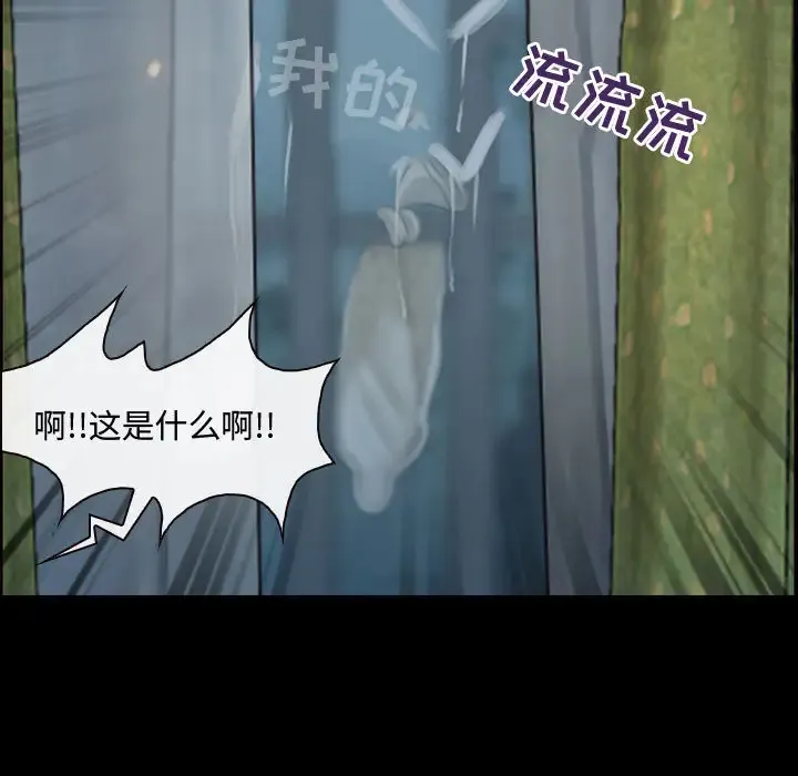 神之嗓音 第62章 第93页