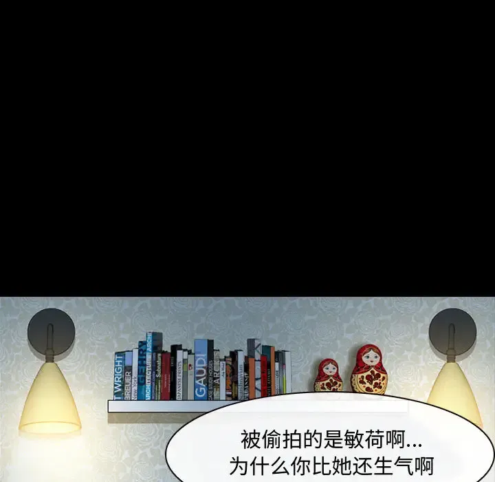 神之嗓音 第62章 第31页