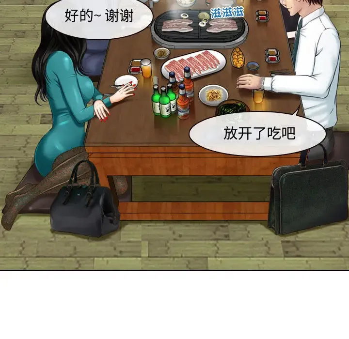 神之嗓音 第62章 第9页