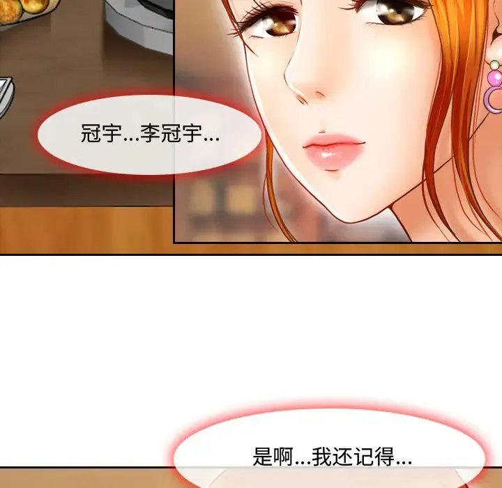 神之嗓音 第62章 第20页