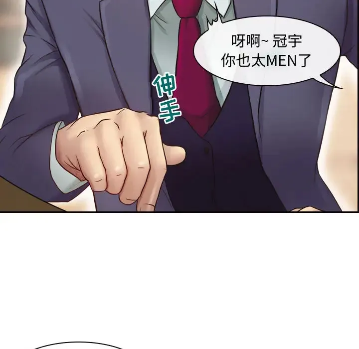 神之嗓音 第62章 第18页