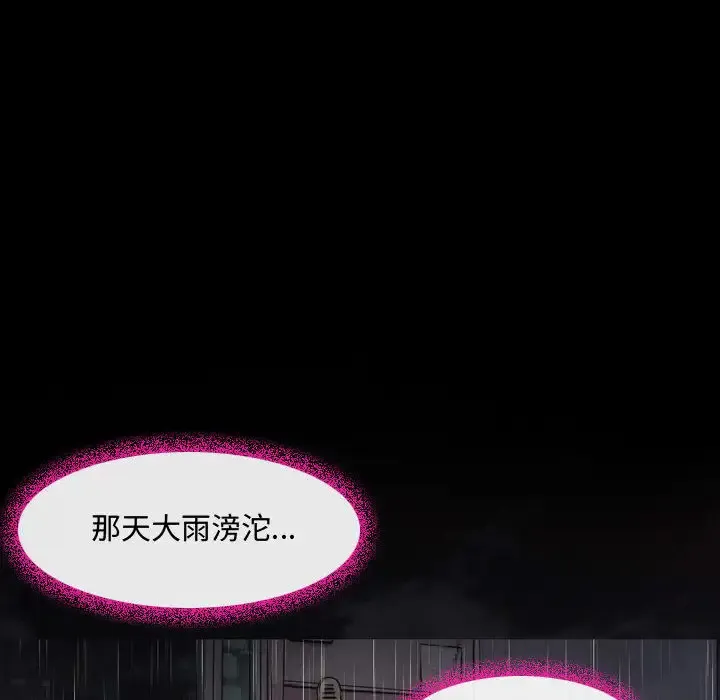 神之嗓音 第62章 第47页