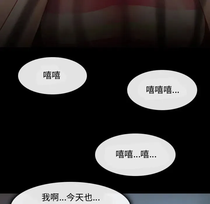 神之嗓音 第62章 第69页