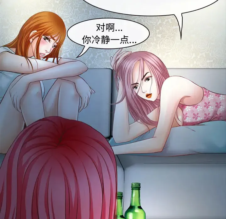 神之嗓音 第62章 第32页