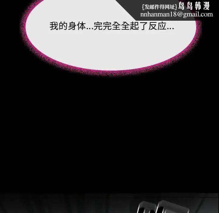 神之嗓音 第62章 第75页