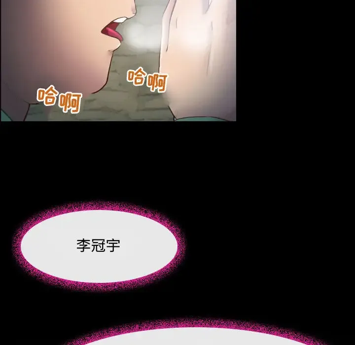 神之嗓音 第62章 第42页